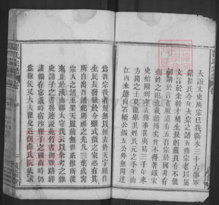 湖北省黄冈市蕲春县横车镇瞿氏敦伦堂族谱-瞿氏宗谱.pdf电子版插图2 湖北省黄冈市蕲春县横车镇瞿氏敦伦堂族谱-瞿氏宗谱.pdf电子版插图2