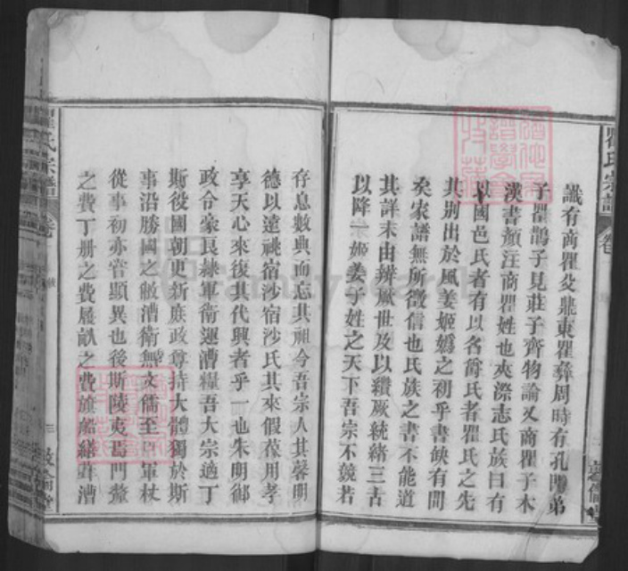 湖北省黄冈市蕲春县横车镇瞿氏敦伦堂族谱-瞿氏宗谱.pdf电子版插图3 湖北省黄冈市蕲春县横车镇瞿氏敦伦堂族谱-瞿氏宗谱.pdf电子版插图3