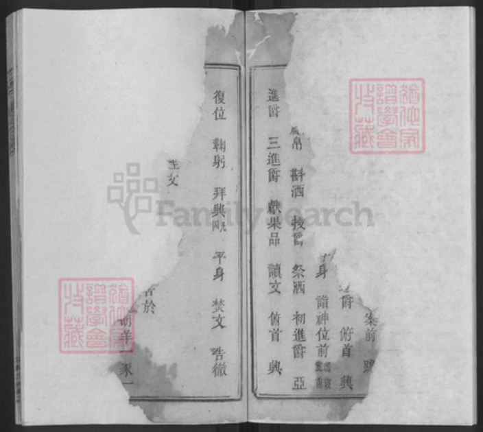 湖南省娄底市双峰县胡氏桑林堂族谱-胡氏续修族谱.pdf电子版插图4 湖南省娄底市双峰县胡氏桑林堂族谱-胡氏续修族谱.pdf电子版插图4