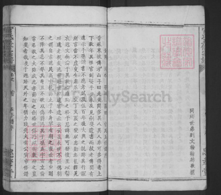 湖北省黄冈市团风县团风镇官氏忠孝堂族谱-官氏五修宗谱.pdf电子版插图3 湖北省黄冈市团风县团风镇官氏忠孝堂族谱-官氏五修宗谱.pdf电子版插图3