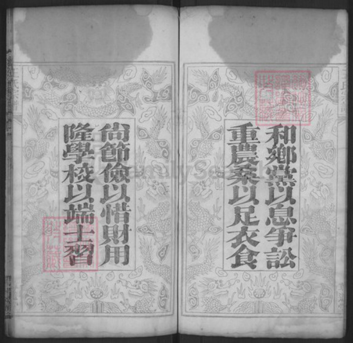 湖北省黄冈市麻城市王氏尊道堂族谱-王氏宗谱.pdf电子版插图3 湖北省黄冈市麻城市王氏尊道堂族谱-王氏宗谱.pdf电子版插图3