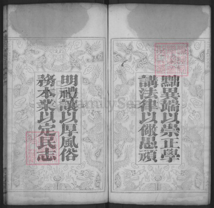 湖北省黄冈市麻城市王氏尊道堂族谱-王氏宗谱.pdf电子版插图4 湖北省黄冈市麻城市王氏尊道堂族谱-王氏宗谱.pdf电子版插图4