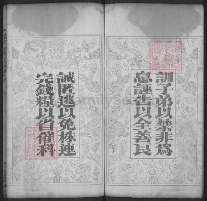 湖北省黄冈市麻城市王氏尊道堂族谱-王氏宗谱.pdf电子版插图5 湖北省黄冈市麻城市王氏尊道堂族谱-王氏宗谱.pdf电子版插图5