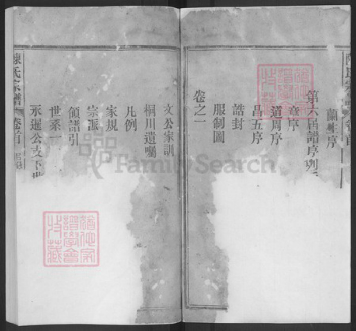 安徽省安庆市怀宁县陈氏聚星堂族谱-陈氏宗谱.pdf电子版插图3 安徽省安庆市怀宁县陈氏聚星堂族谱-陈氏宗谱.pdf电子版插图3