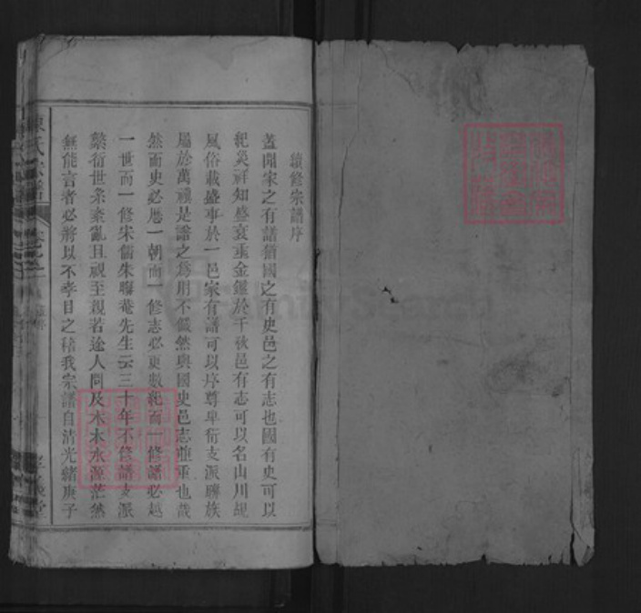 安徽省六安市舒城县陈氏孝义堂族谱-义门陈氏宗谱.pdf电子版插图1 安徽省六安市舒城县陈氏孝义堂族谱-义门陈氏宗谱.pdf电子版插图1