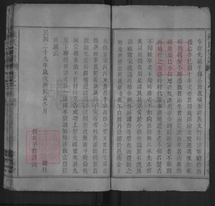 安徽省六安市舒城县陈氏孝义堂族谱-义门陈氏宗谱.pdf电子版插图2 安徽省六安市舒城县陈氏孝义堂族谱-义门陈氏宗谱.pdf电子版插图2