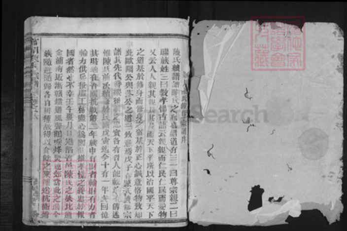 浙江省金华市兰溪市官氏族谱-官田陈氏宗谱.pdf电子版插图1 浙江省金华市兰溪市官氏族谱-官田陈氏宗谱.pdf电子版插图1