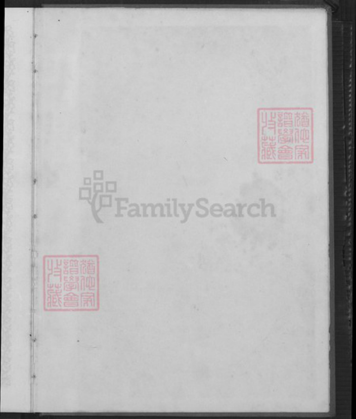 江西省抚州市南丰县三溪乡吴氏族谱-南洋吴氏宗谱.pdf电子版插图1 江西省抚州市南丰县三溪乡吴氏族谱-南洋吴氏宗谱.pdf电子版插图1