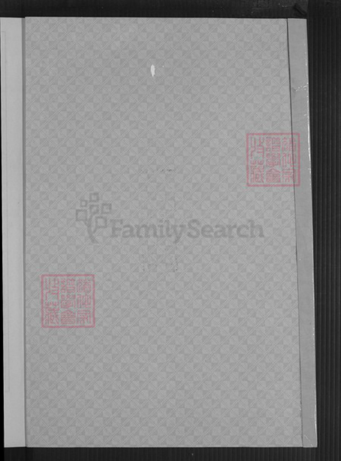 福建省厦门市翔安区内厝镇许氏族谱-翔安区新店许厝族谱.pdf电子版插图1