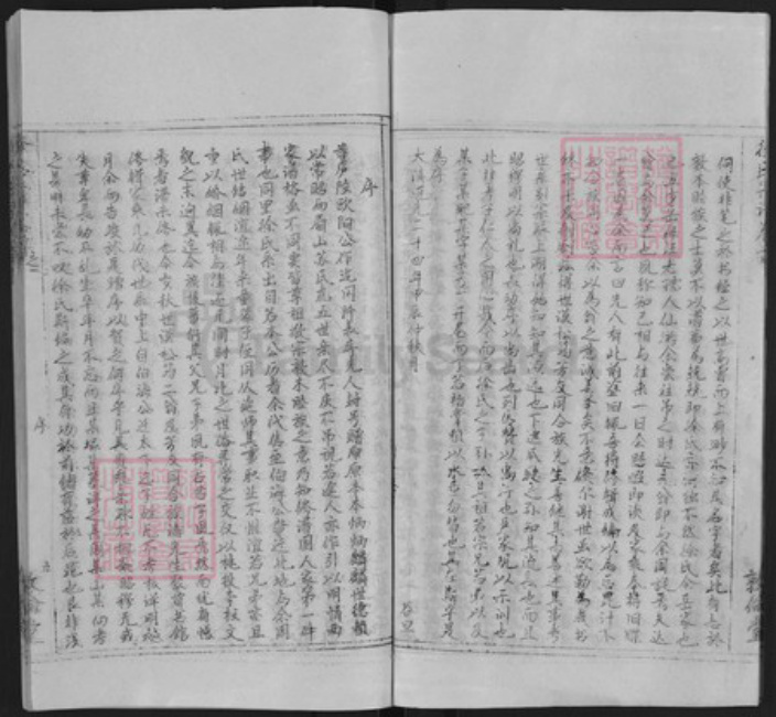 安徽省安庆市太湖县徐氏敦伦堂族谱-徐氏宗谱.pdf电子版插图5 安徽省安庆市太湖县徐氏敦伦堂族谱-徐氏宗谱.pdf电子版插图5