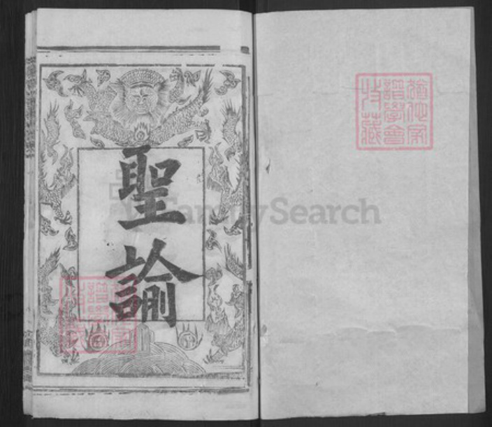 湖北省黄冈市陈氏务本堂族谱-吕杨陈宗谱.pdf电子版插图1 湖北省黄冈市陈氏务本堂族谱-吕杨陈宗谱.pdf电子版插图1