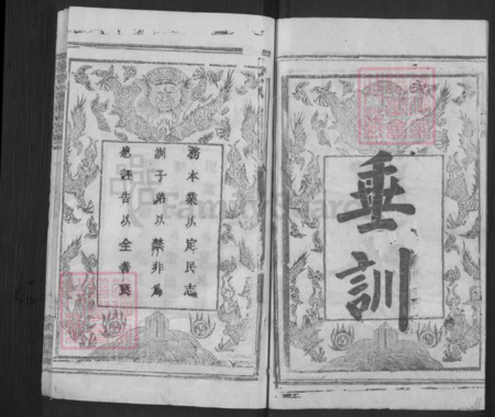 湖北省黄冈市陈氏务本堂族谱-吕杨陈宗谱.pdf电子版插图2 湖北省黄冈市陈氏务本堂族谱-吕杨陈宗谱.pdf电子版插图2