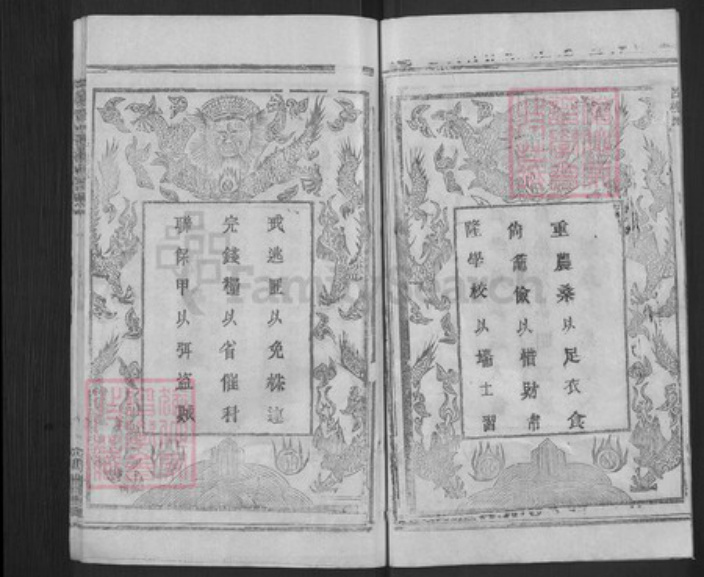 湖北省黄冈市陈氏务本堂族谱-吕杨陈宗谱.pdf电子版插图4 湖北省黄冈市陈氏务本堂族谱-吕杨陈宗谱.pdf电子版插图4