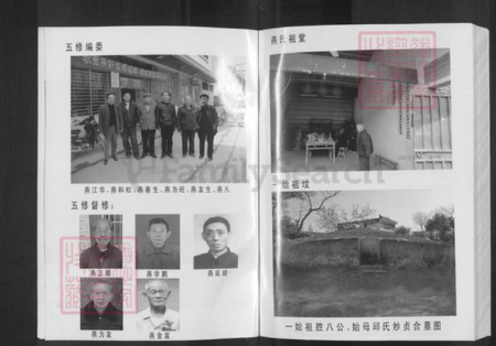 安徽省安庆市宿松县破凉镇燕氏族谱-燕氏宗谱.pdf电子版插图3