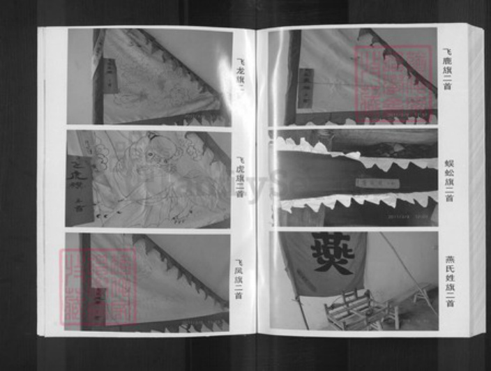 安徽省安庆市宿松县破凉镇燕氏族谱-燕氏宗谱.pdf电子版插图4