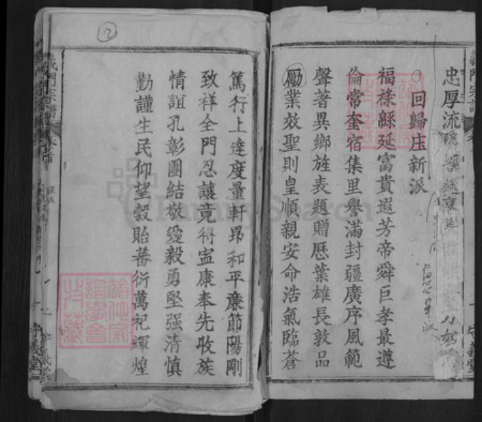 湖北省黄冈市浠水县关口镇陈氏守义堂族谱-陈氏宗谱.pdf电子版插图2