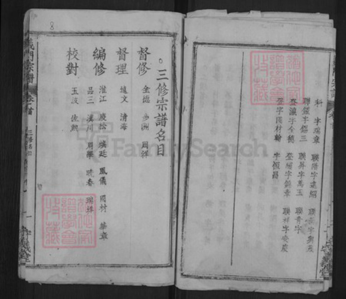 湖北省黄冈市浠水县关口镇陈氏守义堂族谱-陈氏宗谱.pdf电子版插图5