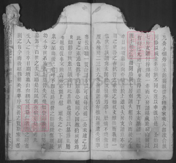 湖北省黄冈市麻城市周氏敦本堂族谱-周氏宗谱.pdf电子版插图5