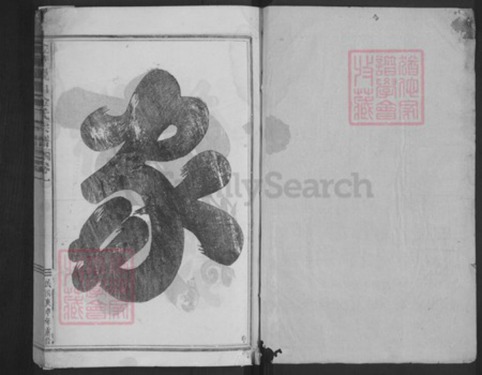 浙江省金华市金氏族谱-金华枧山金氏宗谱.pdf电子版插图1 浙江省金华市金氏族谱-金华枧山金氏宗谱.pdf电子版插图1