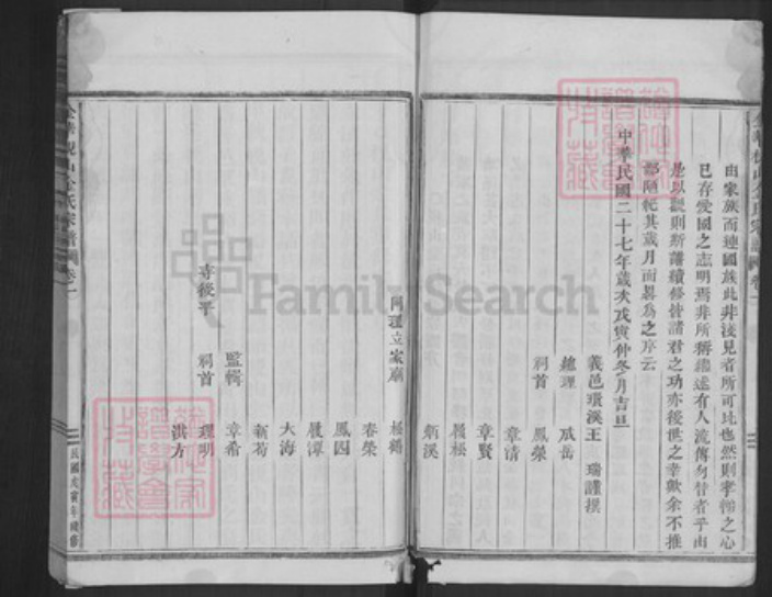 浙江省金华市金氏族谱-金华枧山金氏宗谱.pdf电子版插图5 浙江省金华市金氏族谱-金华枧山金氏宗谱.pdf电子版插图5