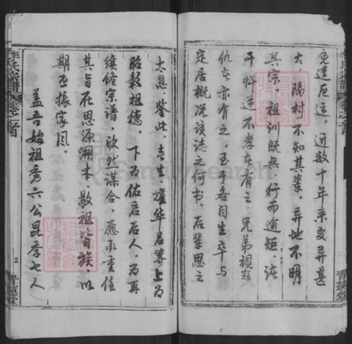 湖北省黄冈市麻城市李氏青莲堂族谱-李氏宗谱.pdf电子版插图4 湖北省黄冈市麻城市李氏青莲堂族谱-李氏宗谱.pdf电子版插图4