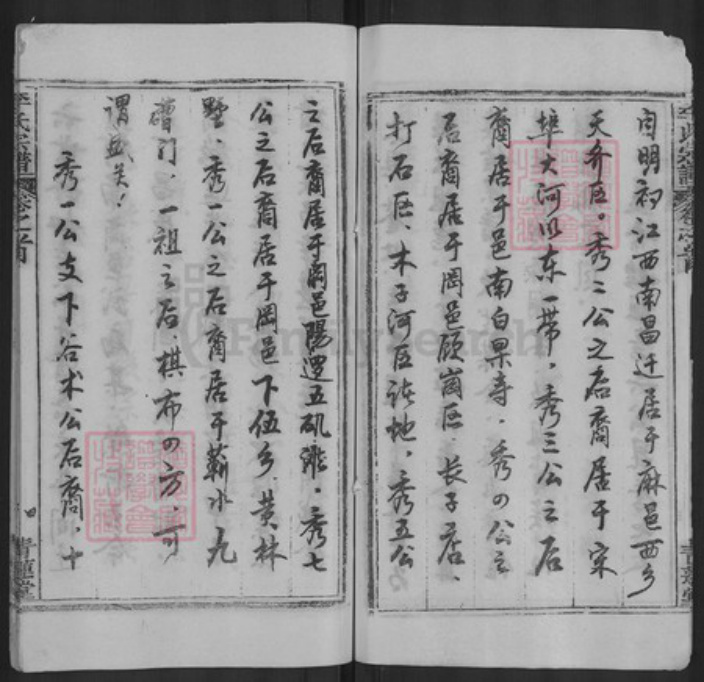 湖北省黄冈市麻城市李氏青莲堂族谱-李氏宗谱.pdf电子版插图5 湖北省黄冈市麻城市李氏青莲堂族谱-李氏宗谱.pdf电子版插图5