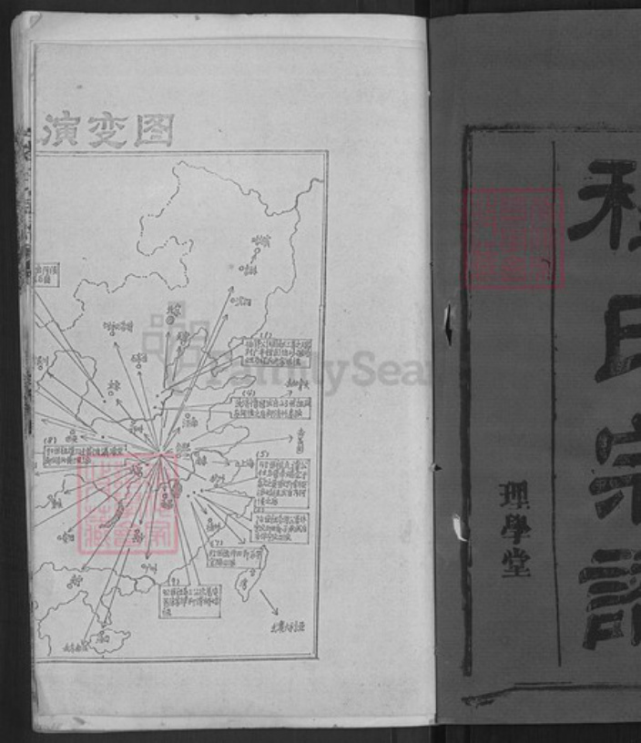 湖北省黄冈市红安县程氏理学堂族谱-程氏宗谱.pdf电子版插图1 湖北省黄冈市红安县程氏理学堂族谱-程氏宗谱.pdf电子版插图1
