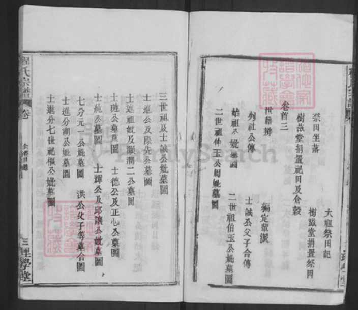 湖北省黄冈市红安县程氏理学堂族谱-程氏宗谱.pdf电子版插图5 湖北省黄冈市红安县程氏理学堂族谱-程氏宗谱.pdf电子版插图5