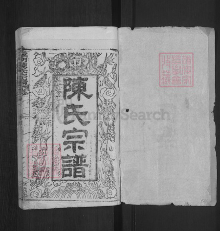 湖北省黄冈市红安县陈氏族谱-义门陈氏宗谱.pdf电子版插图1 湖北省黄冈市红安县陈氏族谱-义门陈氏宗谱.pdf电子版插图1