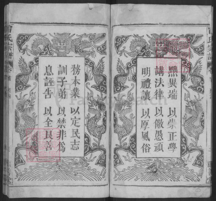 湖北省黄冈市罗田县雷氏继善堂族谱-雷氏宗谱.pdf电子版插图3