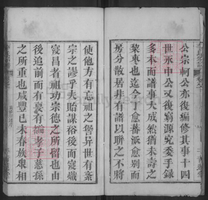 湖北省黄冈市红安县杏花乡李氏青莲堂族谱-李氏宗谱.pdf电子版插图3 湖北省黄冈市红安县杏花乡李氏青莲堂族谱-李氏宗谱.pdf电子版插图3