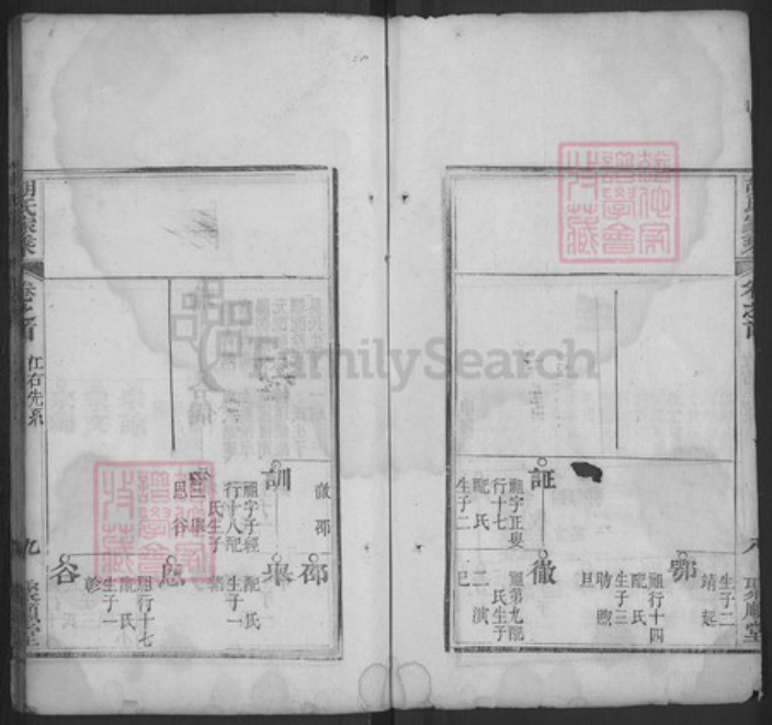 湖北省黄冈市浠水县巴河镇胡氏聚顺堂族谱-胡氏家乘.pdf电子版插图3 湖北省黄冈市浠水县巴河镇胡氏聚顺堂族谱-胡氏家乘.pdf电子版插图3