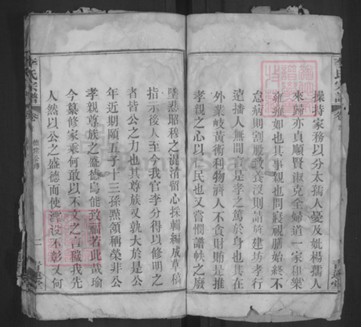 湖北省武汉市江夏区李氏青莲堂族谱-李氏宗谱.pdf电子版插图5