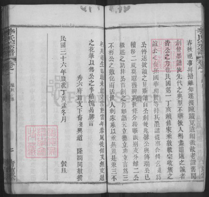 湖北省黄冈市麻城市李氏青莲堂族谱-李氏宗谱.pdf电子版插图5 湖北省黄冈市麻城市李氏青莲堂族谱-李氏宗谱.pdf电子版插图5