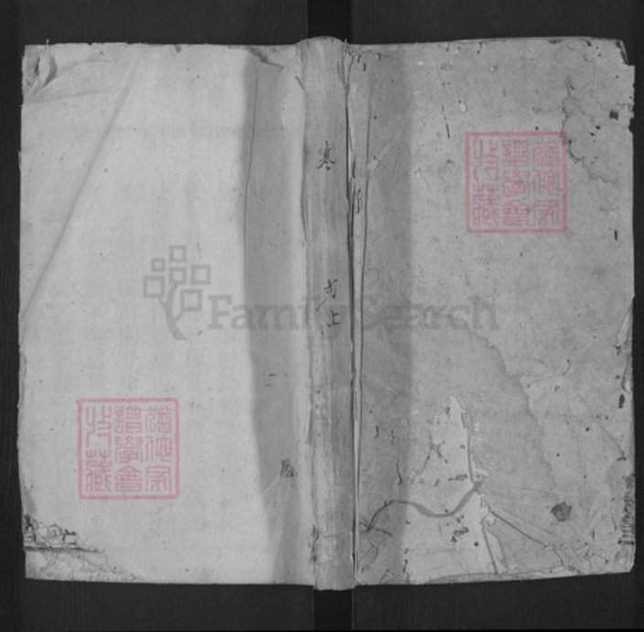 安徽省安庆市宿松县许氏光裕堂族谱-许氏宗谱.pdf电子版插图 安徽省安庆市宿松县许氏光裕堂族谱-许氏宗谱.pdf电子版插图