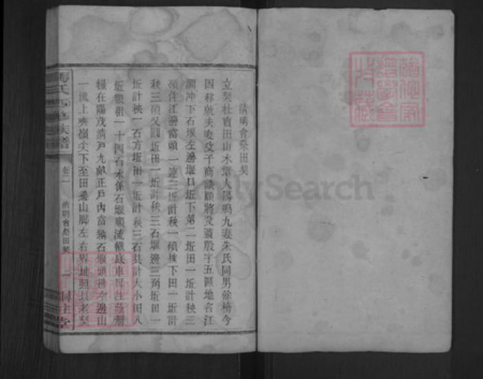 湖南省衡阳市衡山县马氏铜柱堂族谱-马氏四修族谱.pdf电子版插图1 湖南省衡阳市衡山县马氏铜柱堂族谱-马氏四修族谱.pdf电子版插图1