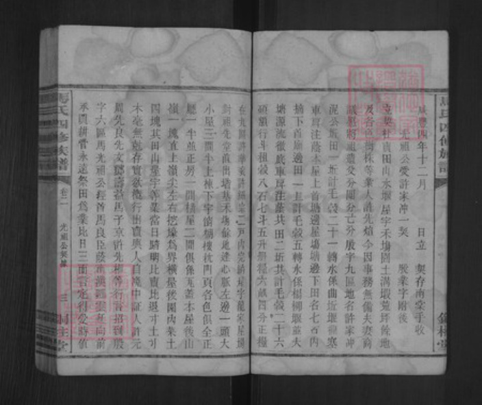 湖南省衡阳市衡山县马氏铜柱堂族谱-马氏四修族谱.pdf电子版插图3 湖南省衡阳市衡山县马氏铜柱堂族谱-马氏四修族谱.pdf电子版插图3