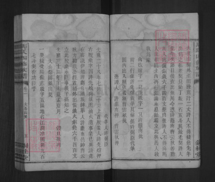 湖南省衡阳市衡山县马氏铜柱堂族谱-马氏四修族谱.pdf电子版插图5 湖南省衡阳市衡山县马氏铜柱堂族谱-马氏四修族谱.pdf电子版插图5