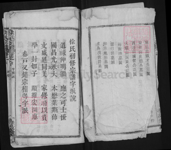 湖北省黄冈市徐氏孝友堂族谱-徐氏宗谱.pdf电子版插图3 湖北省黄冈市徐氏孝友堂族谱-徐氏宗谱.pdf电子版插图3