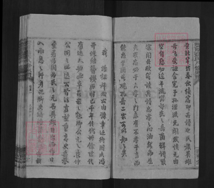 湖南省衡阳市衡阳县金兰镇聂氏垂裕堂族谱-双厚聂氏八修房谱.pdf电子版插图3 湖南省衡阳市衡阳县金兰镇聂氏垂裕堂族谱-双厚聂氏八修房谱.pdf电子版插图3