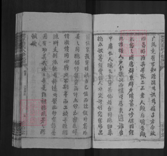 湖南省衡阳市衡阳县金兰镇聂氏垂裕堂族谱-双厚聂氏八修房谱.pdf电子版插图5 湖南省衡阳市衡阳县金兰镇聂氏垂裕堂族谱-双厚聂氏八修房谱.pdf电子版插图5