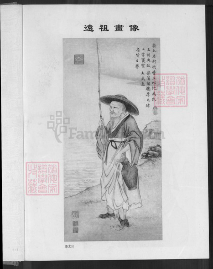 福建省泉州市安溪县大坪乡高氏瑞云堂族谱-渤海大平高氏族谱.pdf电子版插图1
