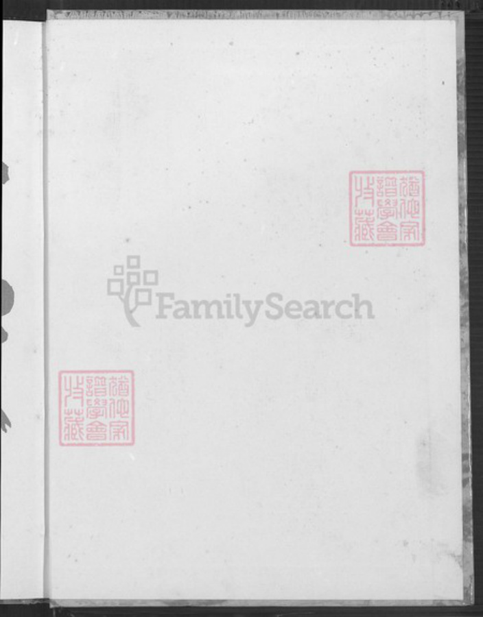台湾桃园市八德区邱氏河南堂族谱-邱氏族谱.pdf电子版插图1
