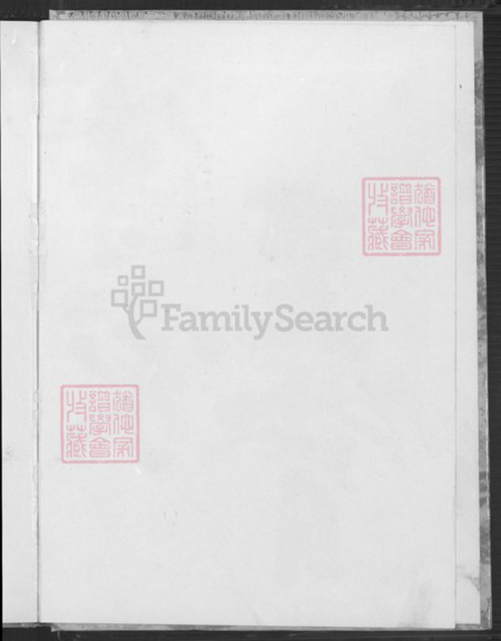 台湾桃园市八德区邱氏河南堂族谱-邱氏族谱.pdf电子版插图3