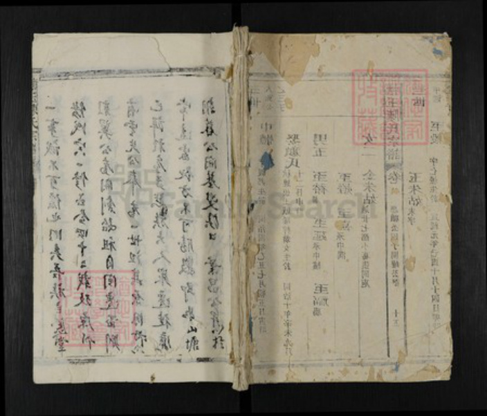 江西省上饶市玉山县怀玉乡陈氏族谱-懐玉陈氏宗谱.pdf电子版插图