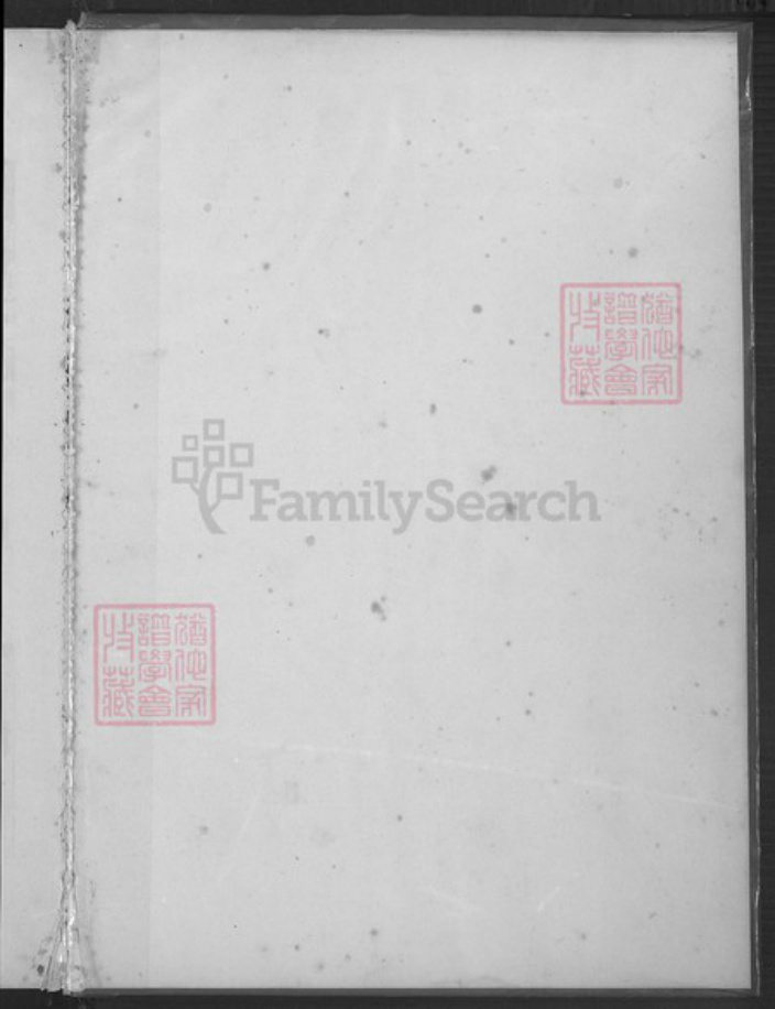 广东省云浮市罗定市谭氏族谱-谭氏宗泽公族谱.pdf电子版插图1
