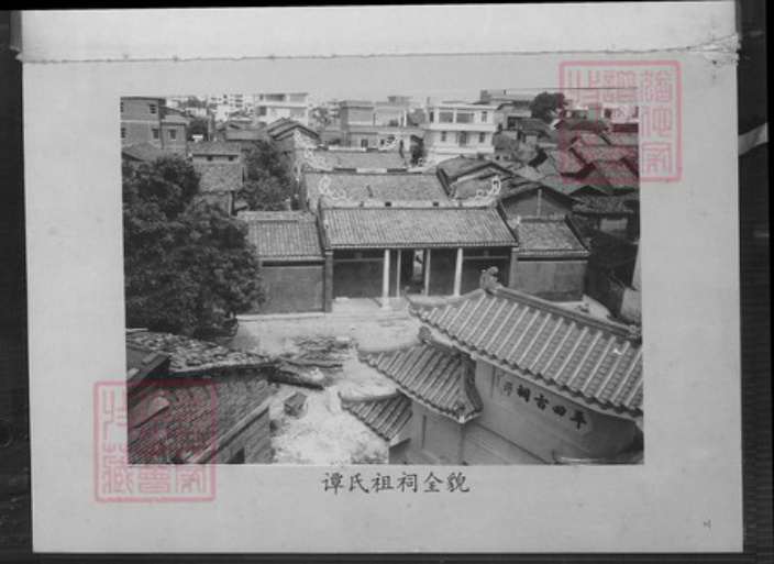 广东省云浮市罗定市谭氏族谱-谭氏宗泽公族谱.pdf电子版插图4