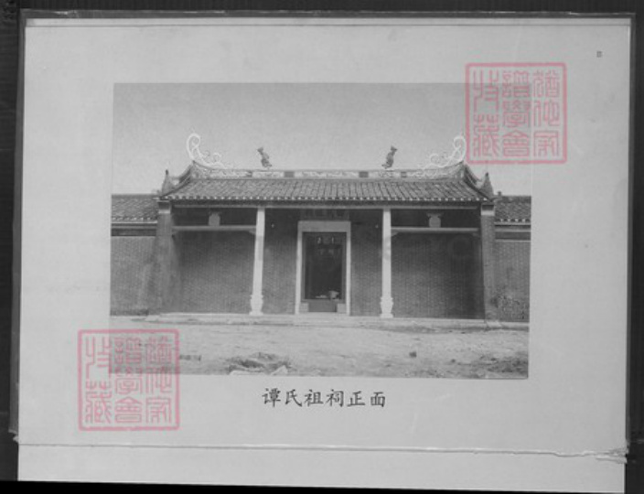广东省云浮市罗定市谭氏族谱-谭氏宗泽公族谱.pdf电子版插图5