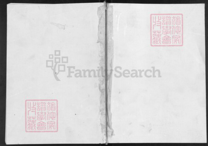 吉林省他塔拉氏族谱-吉林他塔拉氏家谱.pdf电子版插图