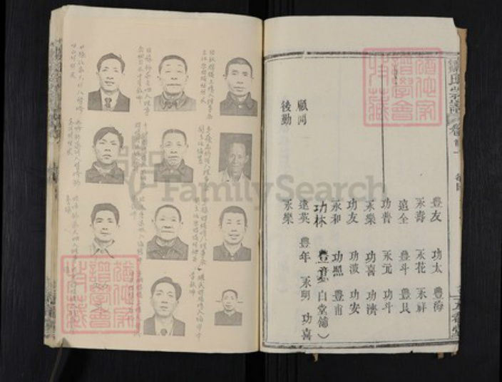 湖北省黄冈市麻城市邹氏五希堂族谱-邹氏宗谱.pdf电子版插图5